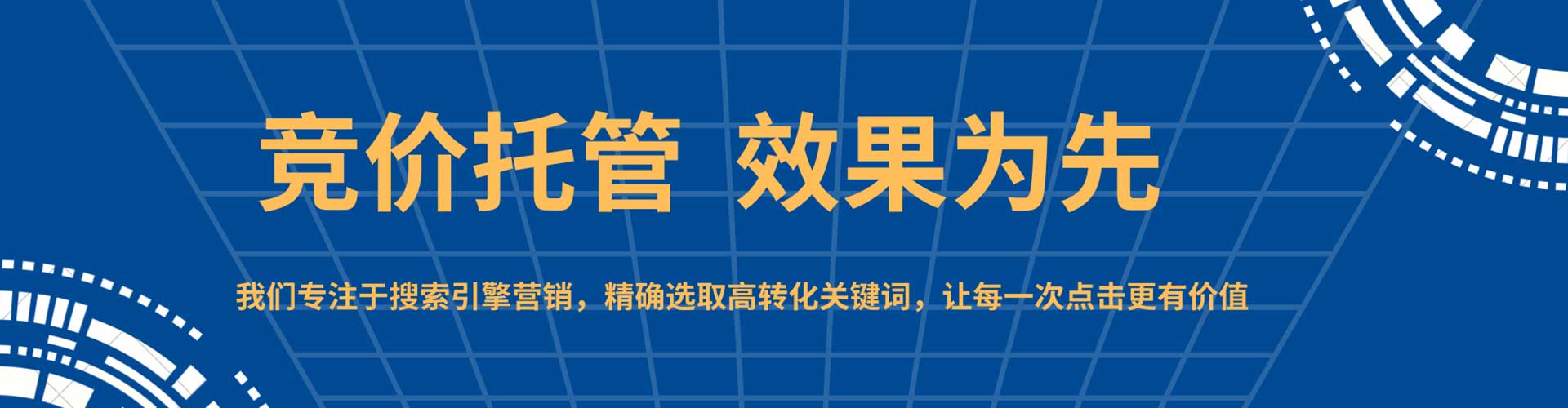 万柏林sem服务
