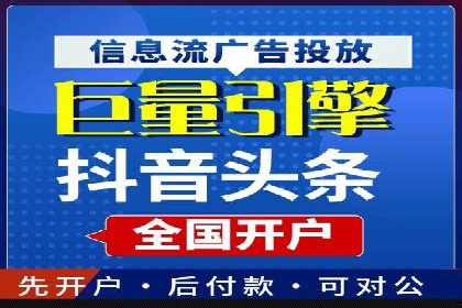 成功案例解读：信息流开户返点的三大误区与对策